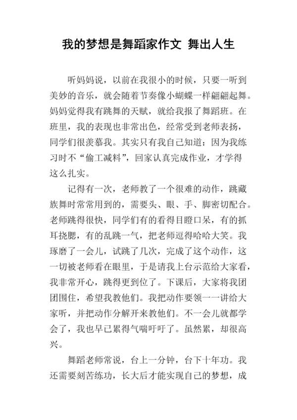 [PK赛]关于家的构图：家有父母_600个单词