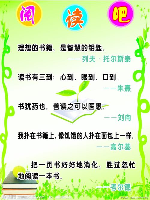 外国阅读语录集_3000字