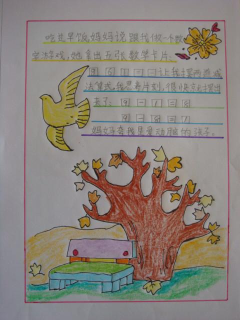 一年级日记：欢迎新年_350字