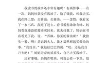 读书的乐趣_550字