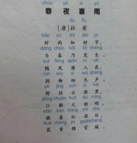 改变事物的诗歌_450个单词