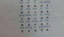 形容事物变化的诗句_450字