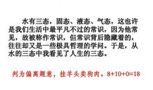 高三议论文：知不足者常乐_900字