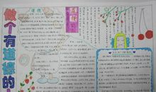 如何做一个有道德的人？_1500字