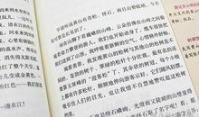 中小学作文口诀之观察方法口诀