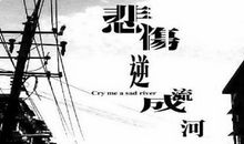 青春的悲伤_550字