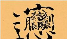 高一趣谈_2000字