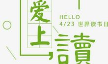 阅读的快乐_650字