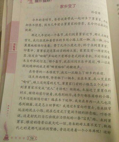 Hometown_400字的变化