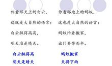 大自然的语言_150字