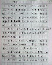 me_300字的未来