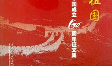 我爱变化中的祖国_1200字