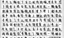 2009年陕西省中考满分作文：做个有心人（3）_1200字