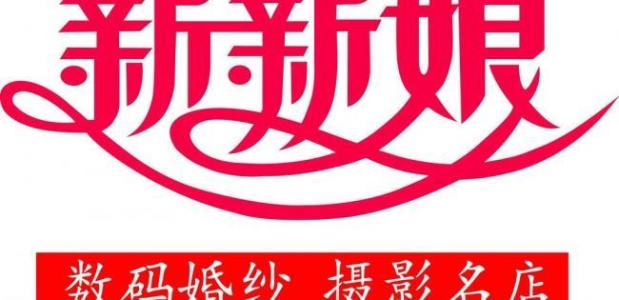 新的start_550字