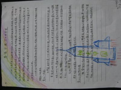 校园变化_700字