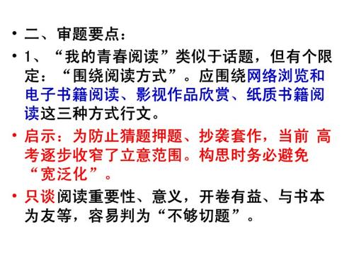 [PK赛]关于青年的文章：初中第二方_1200字