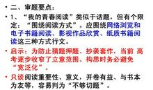 [PK赛]关于青春的作文：致初二党_1200字