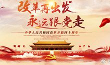 国家的改革发展与变化_800字