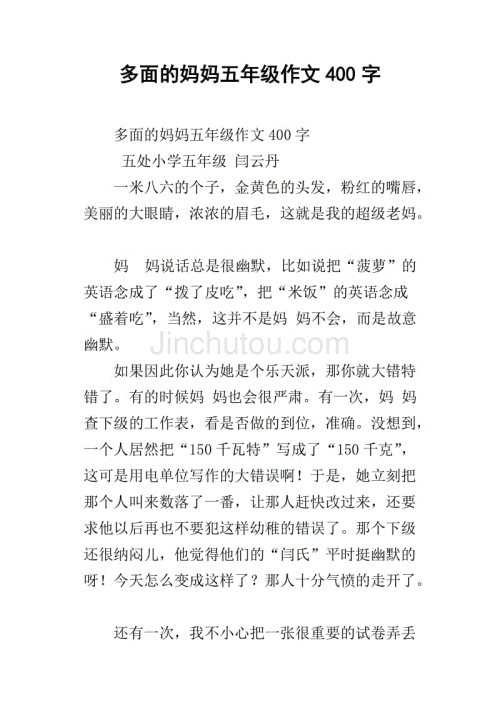 5年级的风景构图：遗失的风景_750个单词