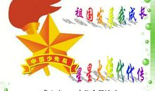 祖国发展我成长_500字