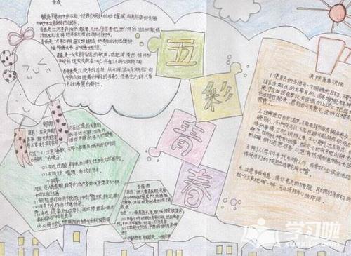 [PK赛]青年作文：Youth·Sentiment_150个单词
