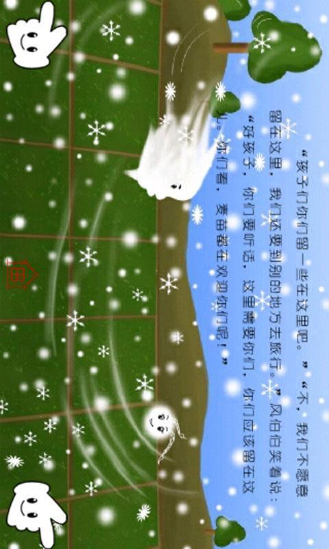 雪姑娘旅行笔记_400字