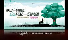 感恩奉献_1500字