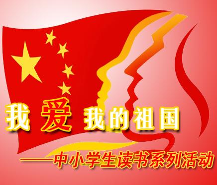 我爱我的祖国_1000字