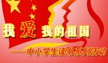 我爱我的祖国_1000字