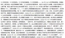 [PK赛]关于青春的作文：拿什么挽留你_1000字
