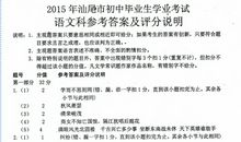 2009年河北省中考满分作文：说墙（5）_650字