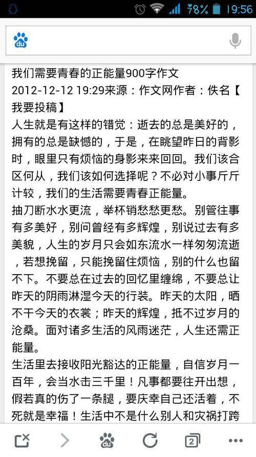 [PK赛]关于青年的作文：挥霍青春_800字