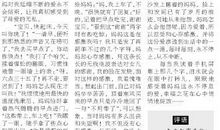 2009年上海中考满分作文：我眼中的色彩_800字