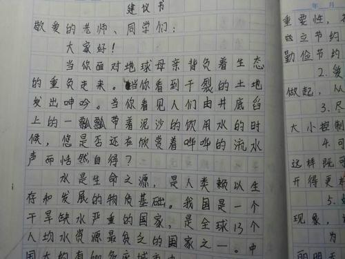 环境保护组成：环保提案_350字