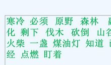 改写《去年的树》_550字