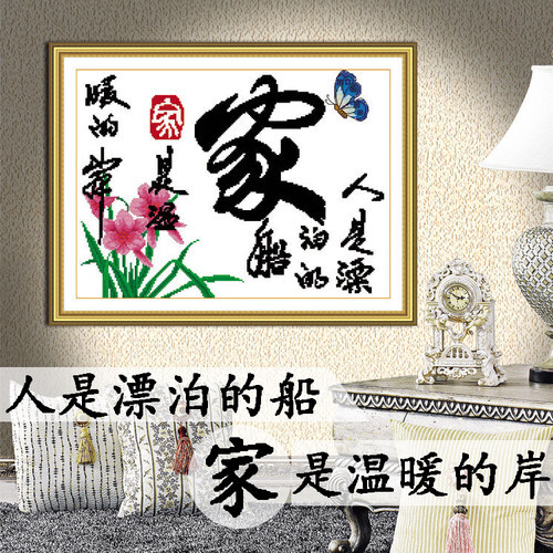[PK赛]关于家的构图：家，充满爱的海港_600字