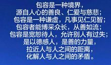 有一种力量叫宽容_900字