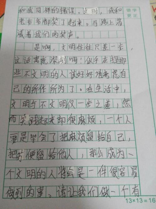 保护环境的构想：长江的呐喊_450字