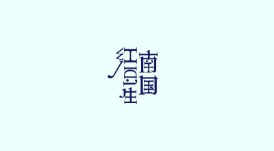 将生活背景刷入道德_550字