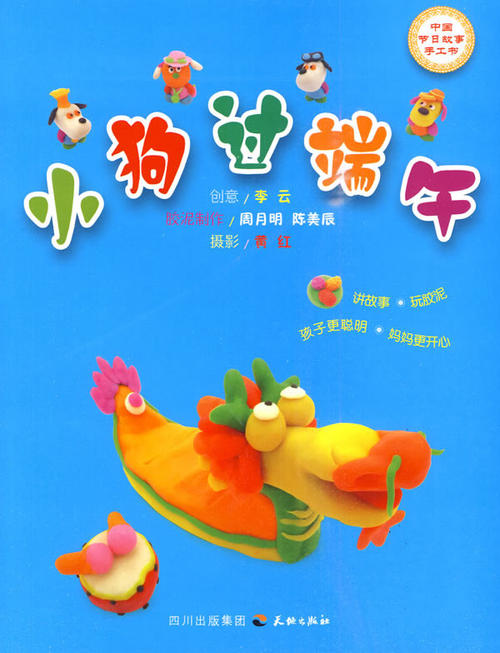 中国节日故事_400字