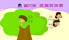 我爱我的家_250字