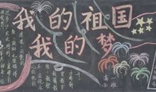 祖国的变化_450字