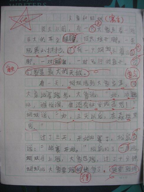 关于动物的构图：我用uppy_1200个单词交朋友