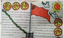 初一读后感：红旗飘飘，引我成长_600字