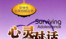 母与子的心灵对话_550字