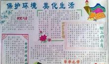 关于保护环境的作文：节能环保就在身边_1000字