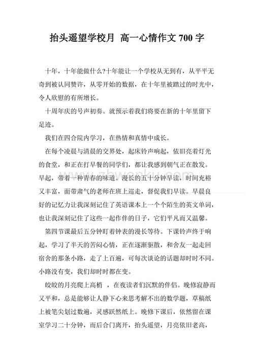 高中组成：Hairi_700个单词