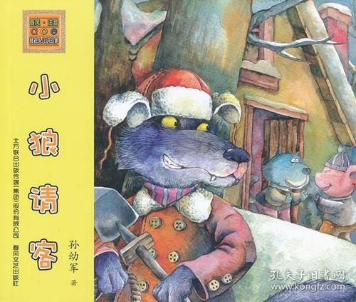 搞笑爷爷孙有君_350话