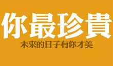一年、离别_550字