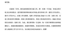 初一演讲稿：开学的变化_800字